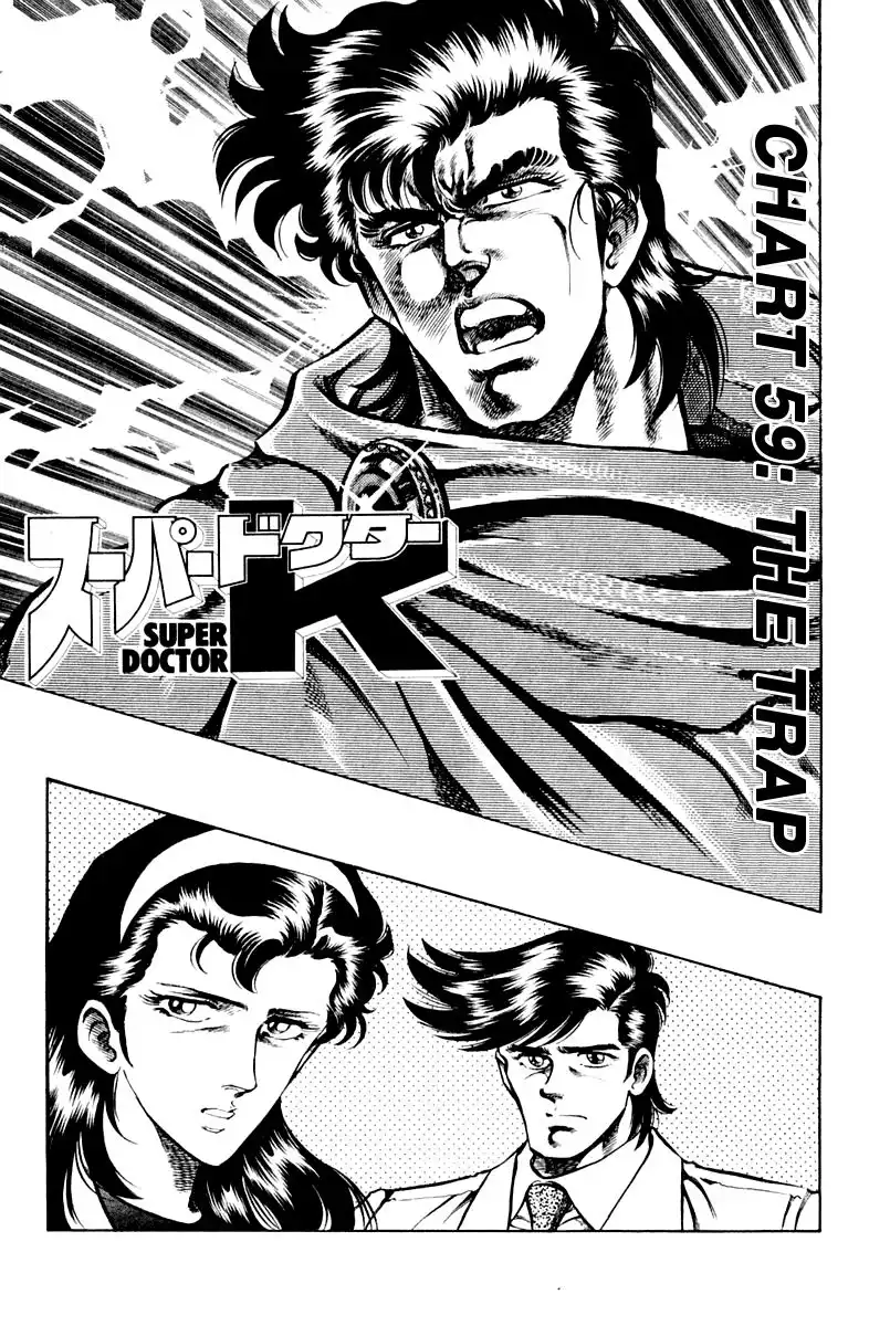 Super Doctor K Chapter 59 1